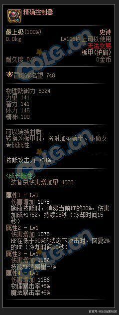 DNF发布网商业版服务端
