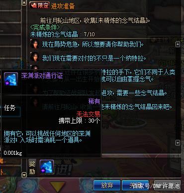 DNF发布网怎么破坏 DNF发布网怎么破坏