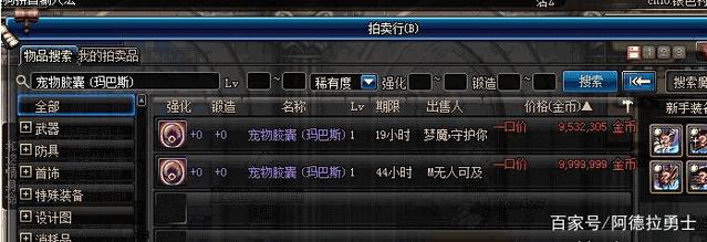 DNF发布网怎么自己弄私服 DNF发布网怎么自己弄私服