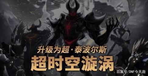 DNF发布网台服私服防检测辅助(DNF发布网防检测代码) DNF发布网台服私服防检测辅助(DNF发布网防检测代码)