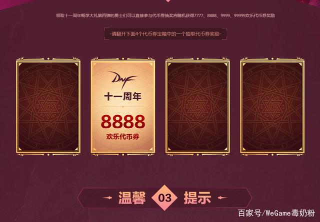 DNF发布网多开教学(dnf多开用什么软件) DNF发布网多开教学(dnf多开用什么软件)