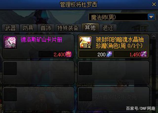 DNF发布网强化券代码(dnf强化券搜不到了) DNF发布网强化券代码(dnf强化券搜不到了)