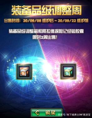 DNF发布网60版本私服群号(DNF发布网85版本怀旧服群号) DNF发布网60版本私服群号(DNF发布网85版本怀旧服群号)