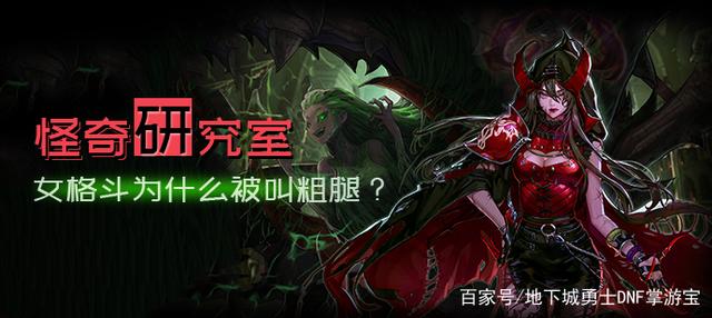 DNF发布网坑钱吗 DNF发布网坑钱吗