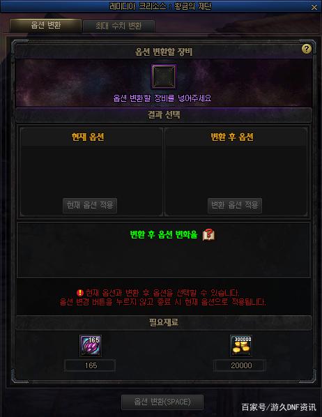 DNF发布网天下自动刷图(dnf全自动刷图搬砖辅助下载) DNF发布网天下自动刷图(dnf全自动刷图搬砖辅助下载)