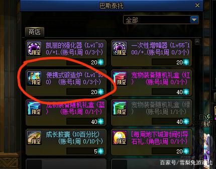 DNF发布网异界怎么去(dnf异界怎么进) DNF发布网异界怎么去(dnf异界怎么进)